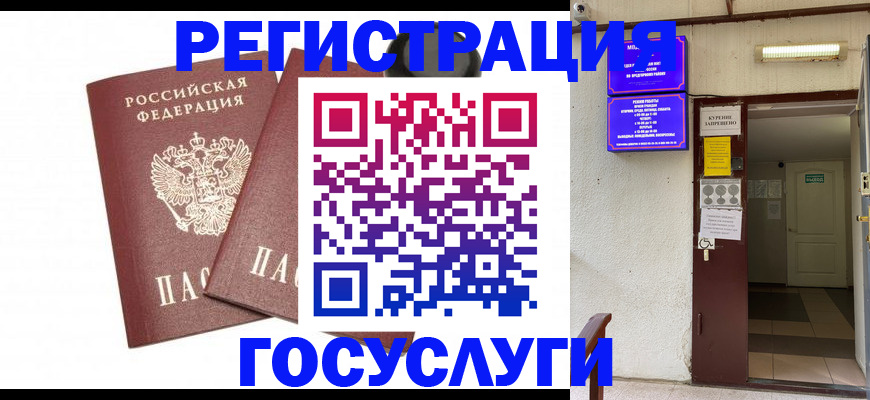 временная регистрация адрес в Пензе